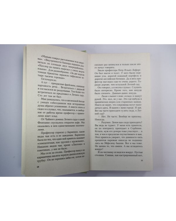 1 000 000 евро, или Тысяча вторая ночь 2003 года