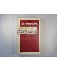 Избранные произведения в двух томах. Том второй. Повести и рассказы. Жрецы