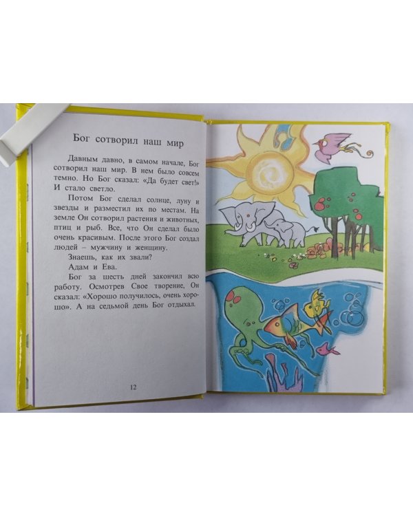 Жемчужины из книги книг