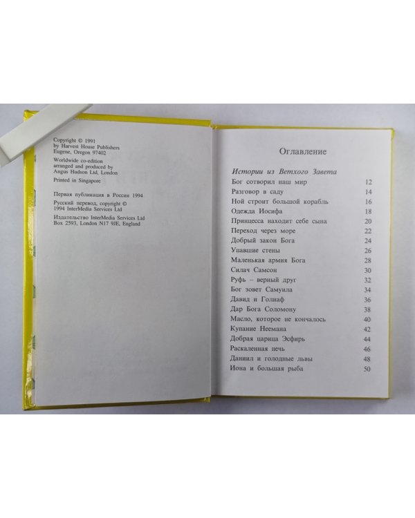 Жемчужины из книги книг