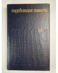 Спящие собаки. Растение. Милый бо-пэр!.. .Сады. Последний взгляд. Лошадь в городе.