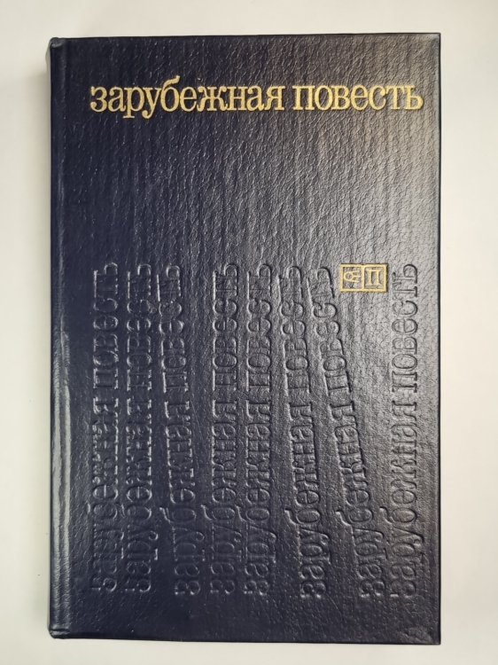 Спящие собаки. Растение. Милый бо-пэр!.. .Сады. Последний взгляд. Лошадь в городе.