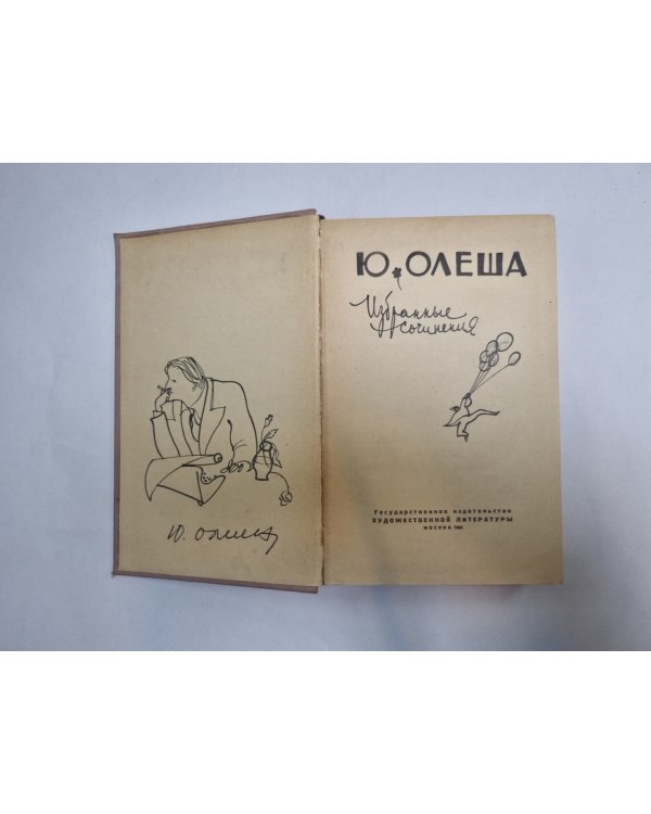 Избранные сочинения