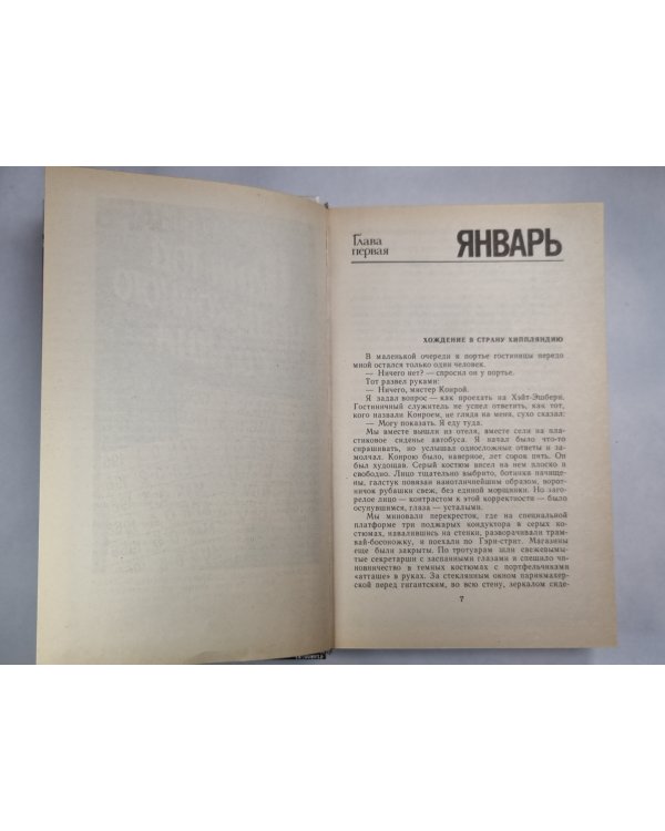 Пролог