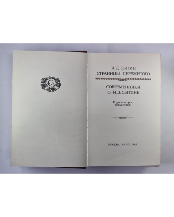 Жизнь для книги
