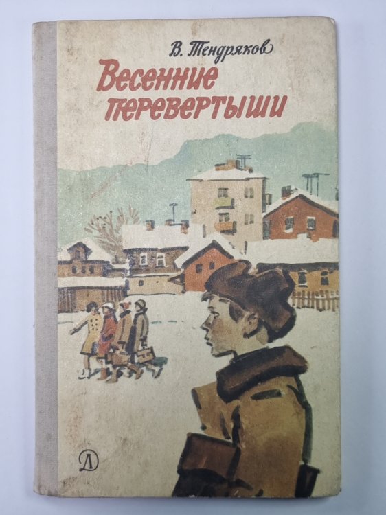 Весенние перевертыши