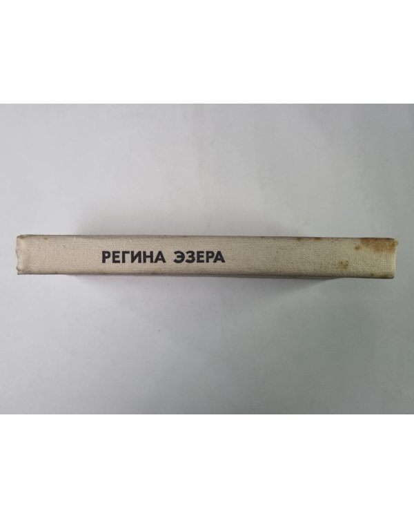 Колодец