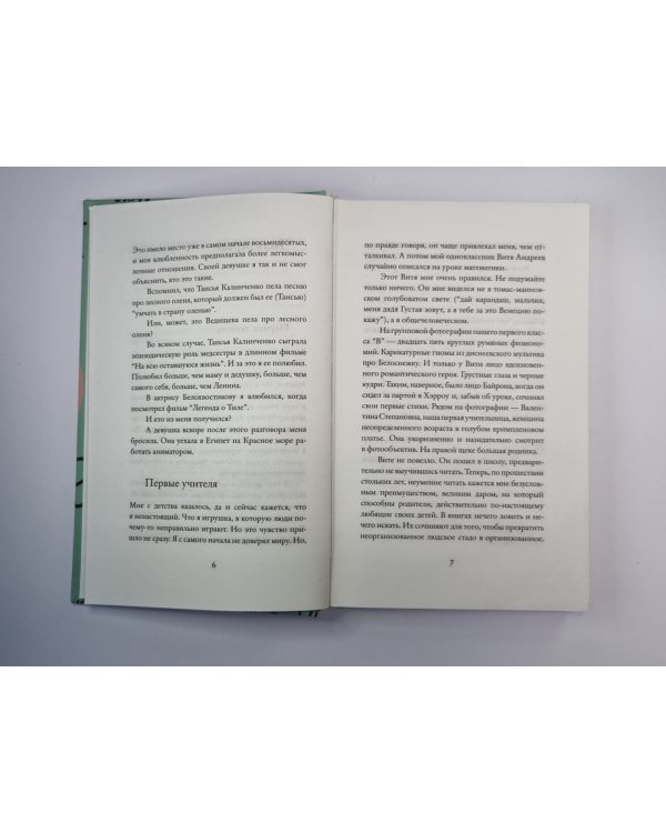 Люди в голом