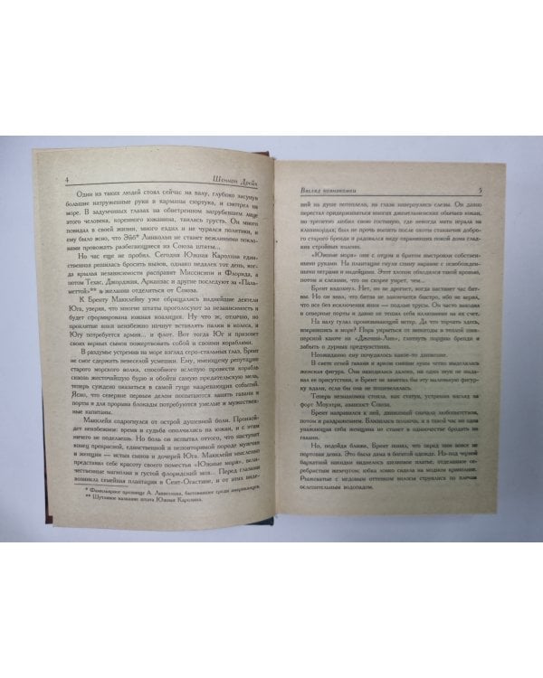 Дополнительное изображение книги «Взгляд незнакомки»
