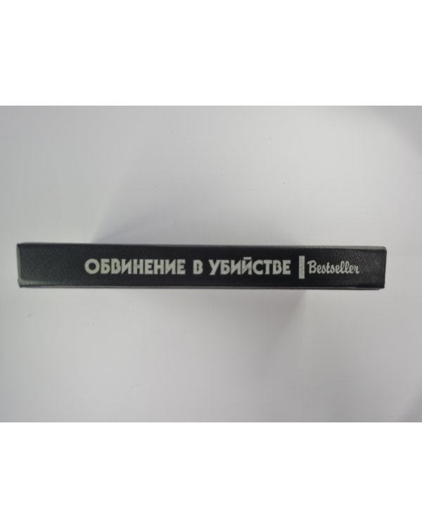 Анжелика и демон