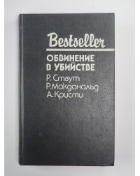 Анжелика и демон