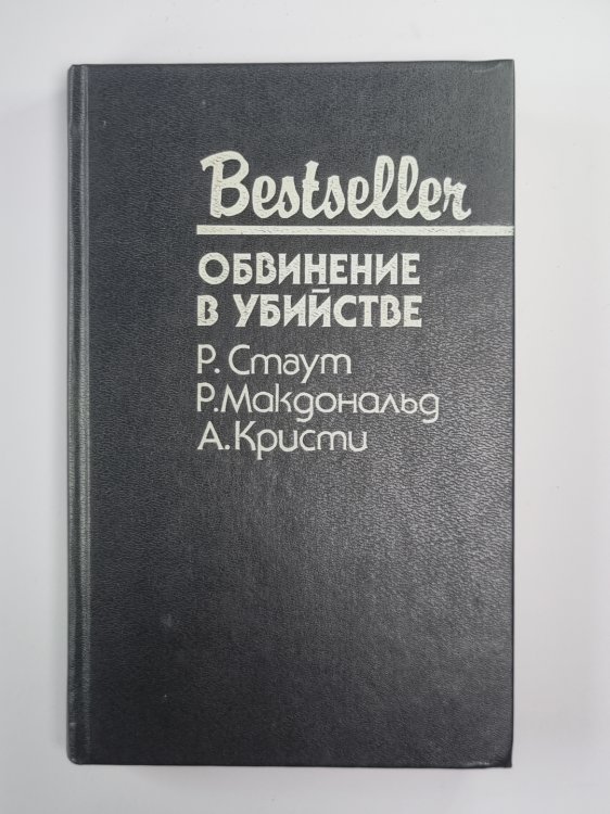 Анжелика и демон Анжелика и демон