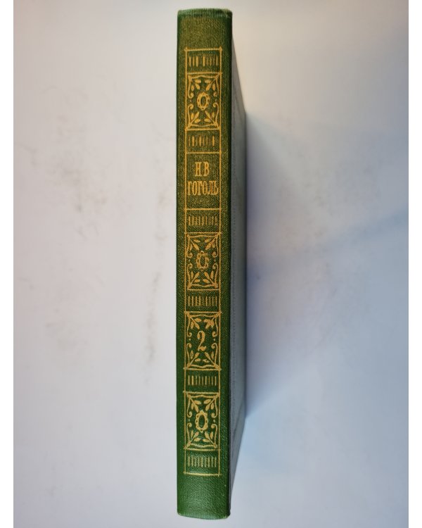 Собрание сочинений в семи томах. Собрание сочинений. Том 2