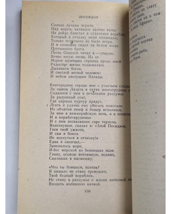 А.Фет. Стихотворения
