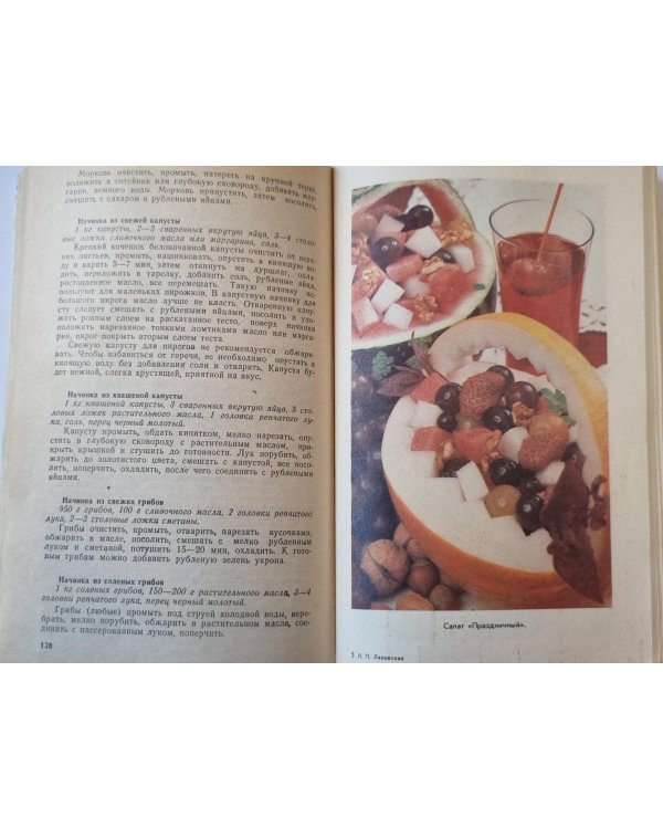 Кулинарные секреты
