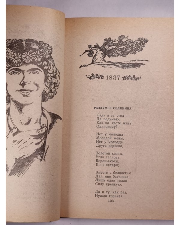А.Кольцов. Сочинения