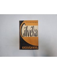 Cilvēka izcelšanās