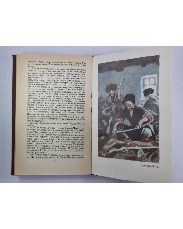 Повести и рассказы. Л.Толстой. Собрание сочинений. Том 12