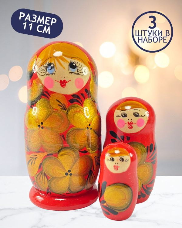 Матрешка Зоренька красная 3 в 1, 11 см - K55