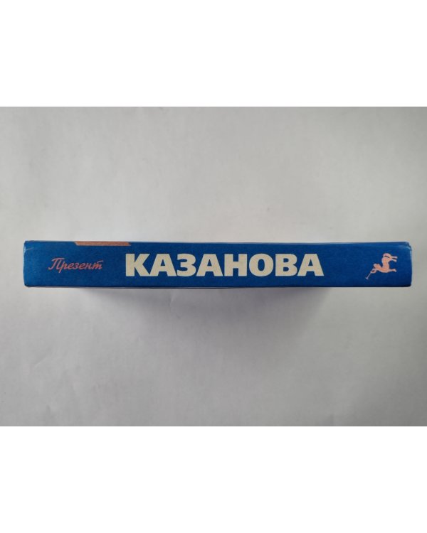 Казанова