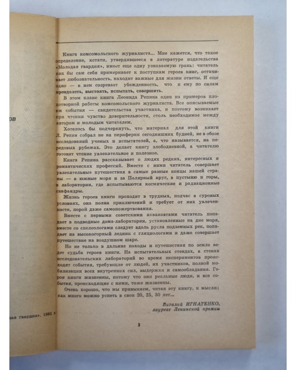 Иду вместе с вами