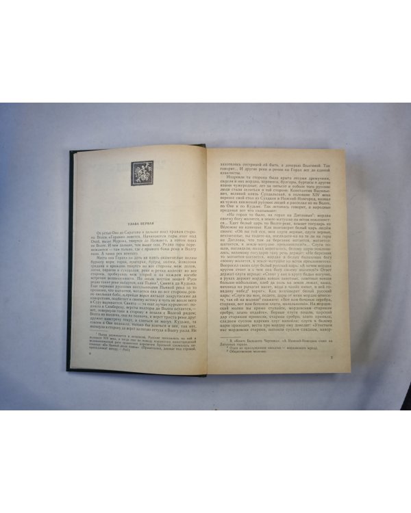 На горах. В двух книгах. Книга первая