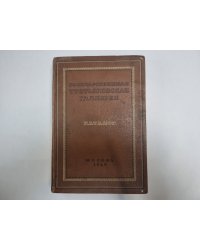 Государственная третьяковская галерея. Каталог