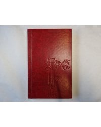 Сборник произведений зарубежных авторов. Журнал "Иностранная литература". № 10