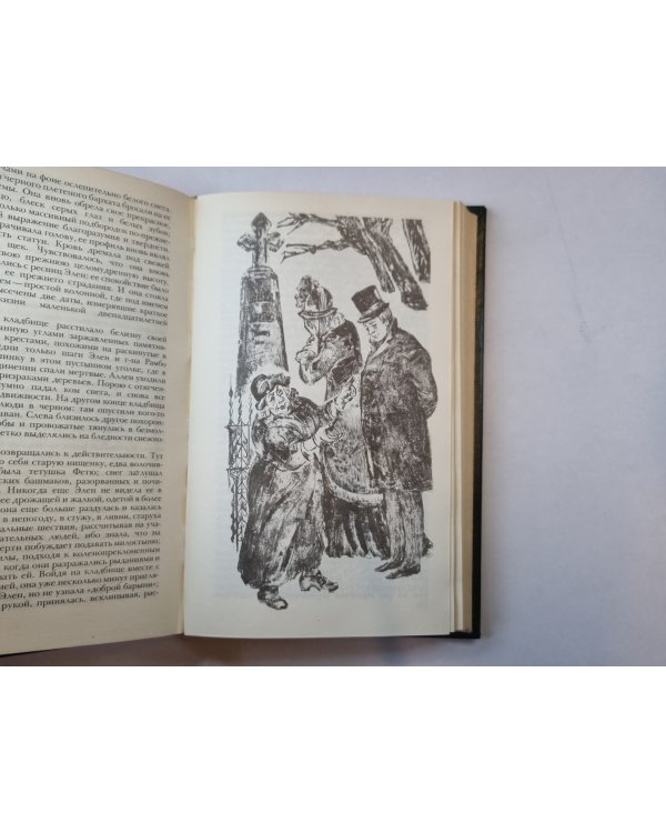 Страница любви. Доктор Паскаль