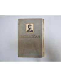 Избранные произведения в двух томах. Том 1