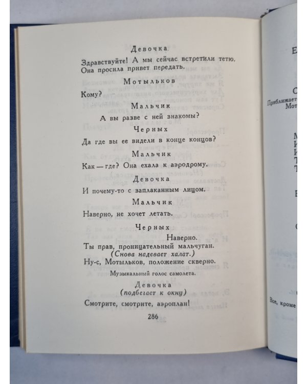 В.Гусев. Слава. Стихи. песни, пьеса