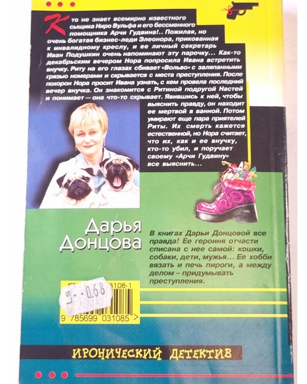 Букет прекрасных дам