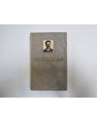 Избранные произведения в двух томах. Том 2