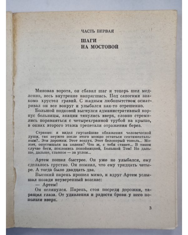 Только бы хватило жизни...