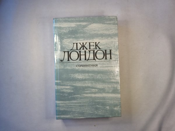 Смок Беллью. Маленькая хозяйка Большого дома