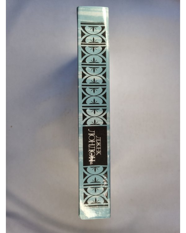 Смок Беллью. Маленькая хозяйка Большого дома