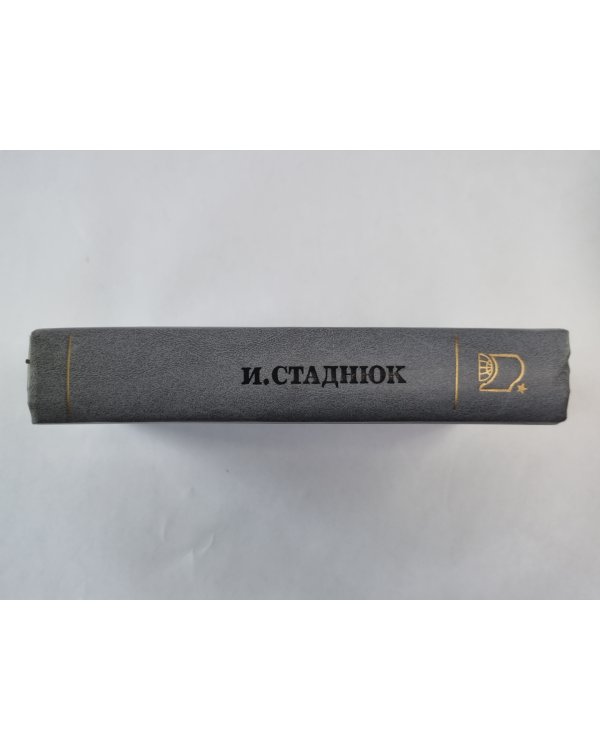 Война. Роман