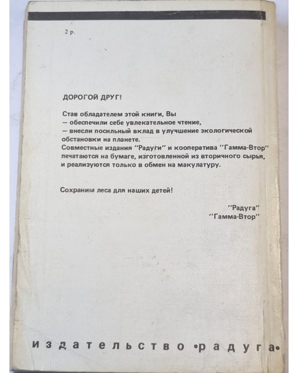 Дама в очках и с ружьем в автомобиле