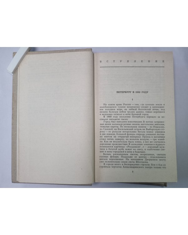 Дополнительное изображение книги «Гамаюн. Жизнь Александра Блока»