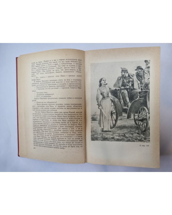 Русские повести XIX века. Том 1