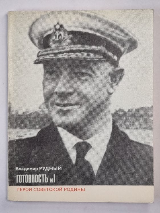 Готовность n1