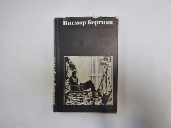 Сборник