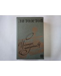 Избранные произведения