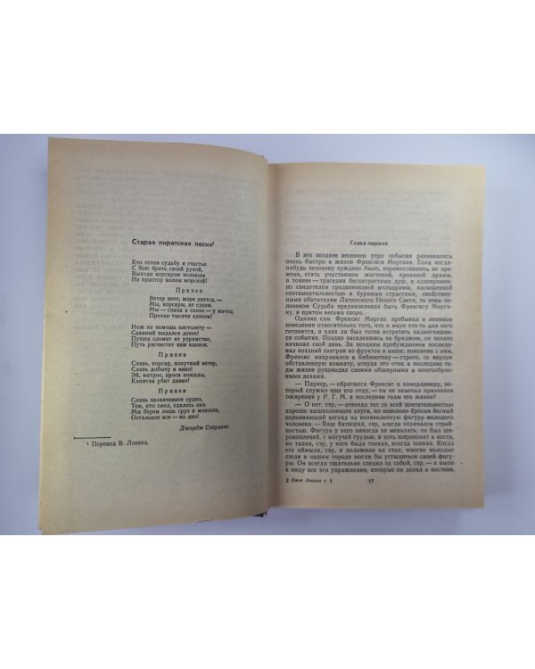 Сердца трех. Рассказы. Избранные произведения Дж.Лондона. Том 3