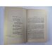 Сердца трех. Рассказы. Избранные произведения Дж.Лондона. Том 3
