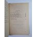 Сердца трех. Рассказы. Избранные произведения Дж.Лондона. Том 3