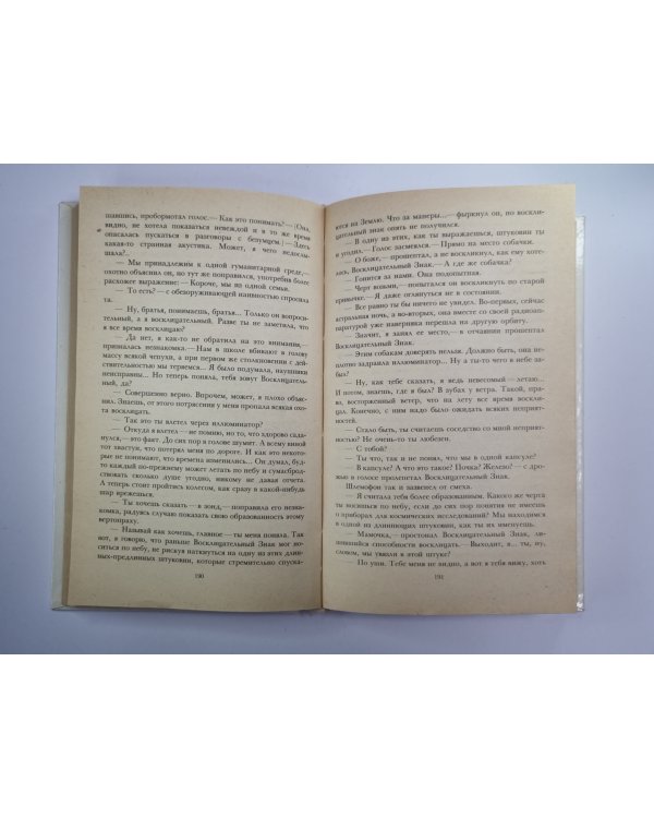 Истории из предыстории. Сказки для взрослых