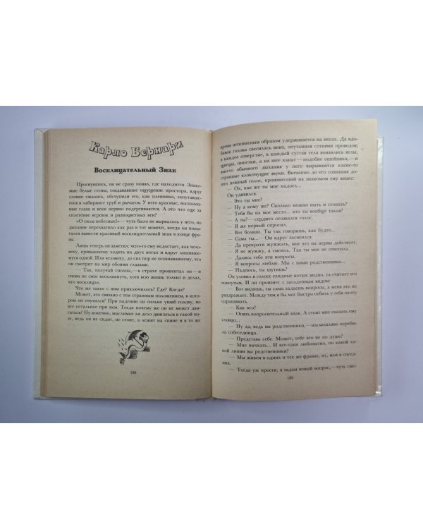 Истории из предыстории. Сказки для взрослых