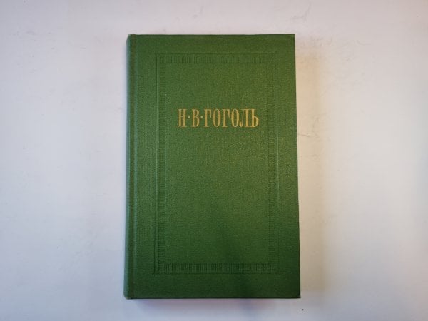 Собрание сочинений в семи томах. Собрание сочинений. Том 4