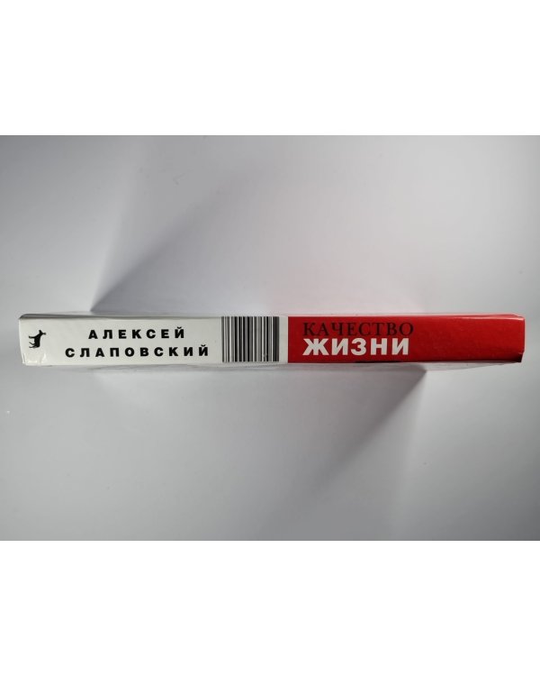 Качество жизни